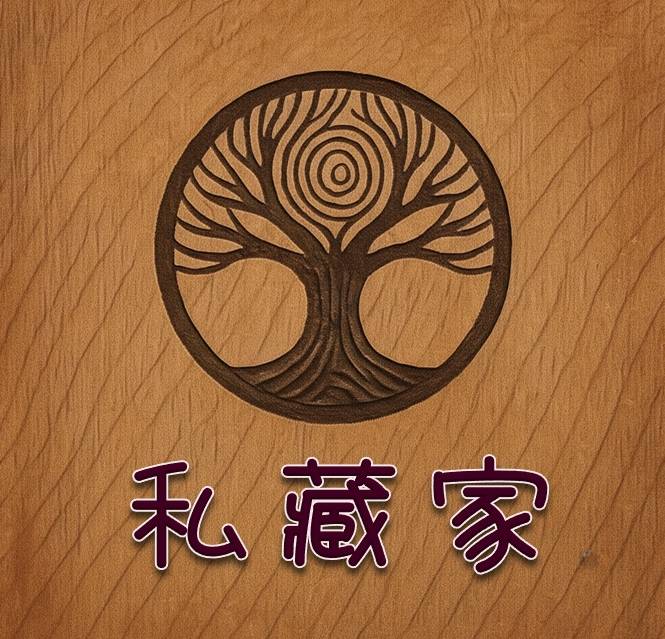 私藏家藝品館也有FB粉絲團啦~