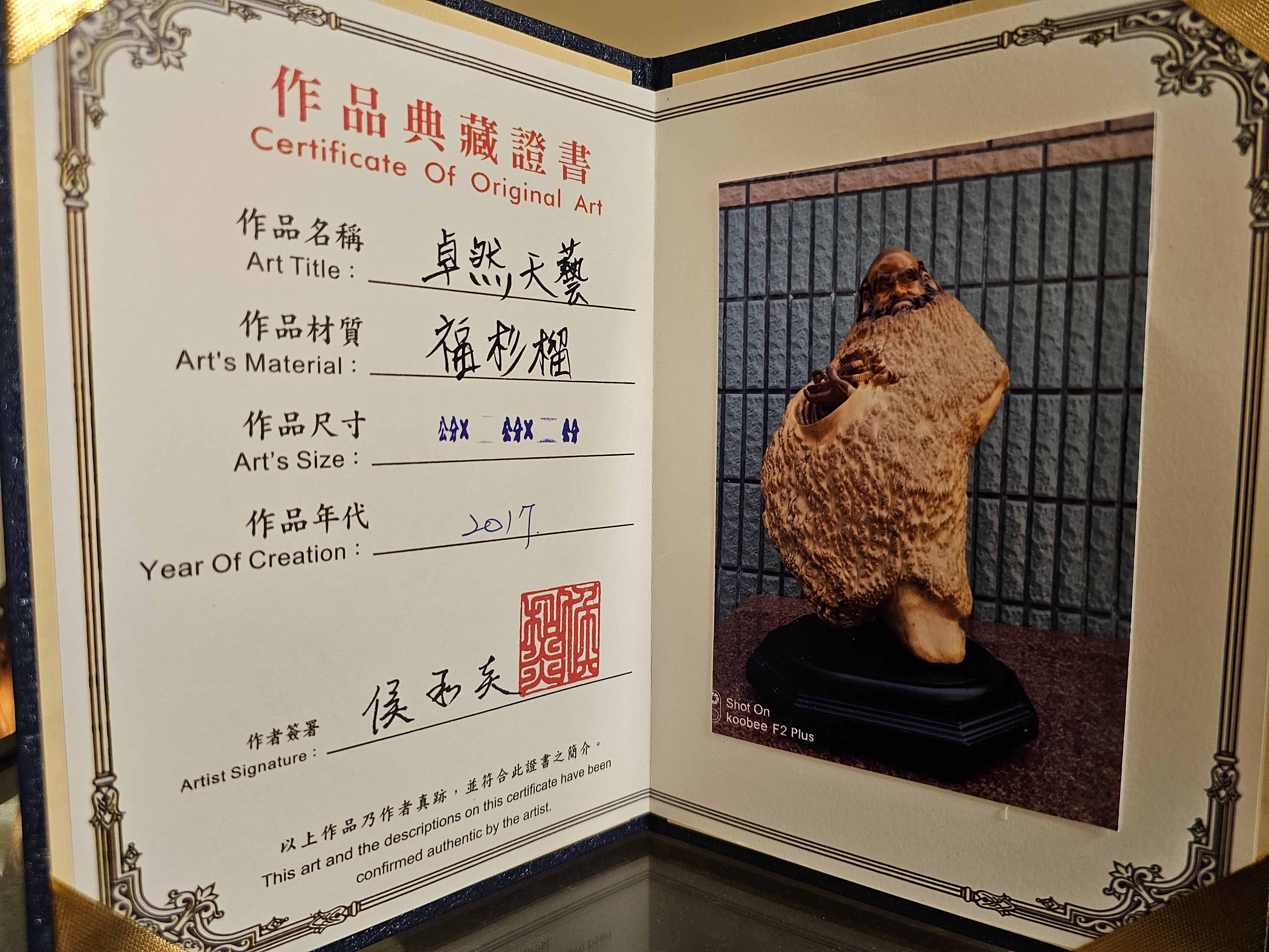 卓然天藝
