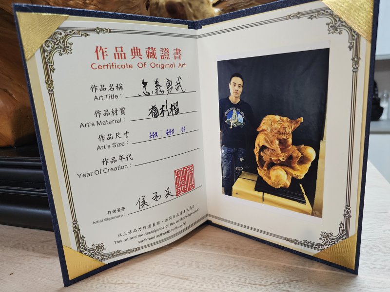 武聖關公 忠義勇武