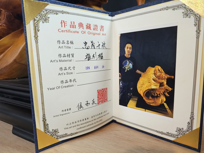 武聖關公 忠義千秋